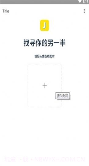 情头识别器截图2 情头识别器截图2