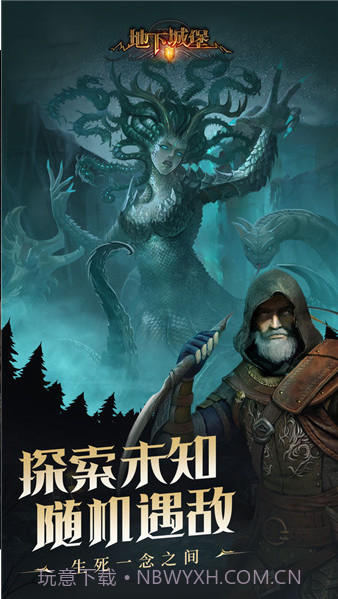 地下城堡2截图1 地下城堡2截图1