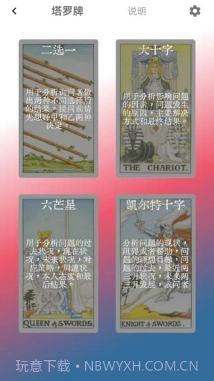 好运口袋截图3 好运口袋截图3