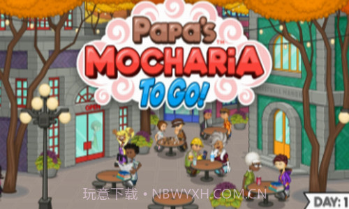 老爹摩卡咖啡店截图3 老爹摩卡咖啡店截图3