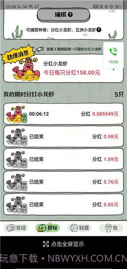 世界农场1949截图2 世界农场1949截图2