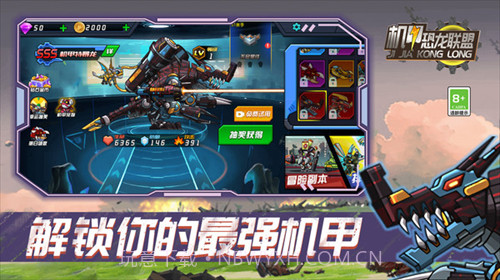 机甲恐龙联盟内置菜单版截图2 机甲恐龙联盟内置菜单版截图2