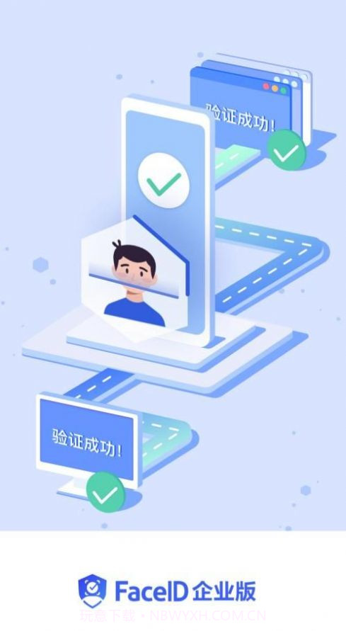 FaceID企业版截图3