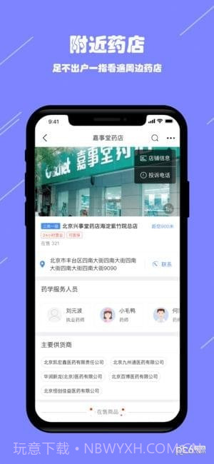 阳光药店最新版截图1 阳光药店最新版截图1