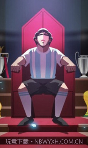 我是球王截图1 我是球王截图1