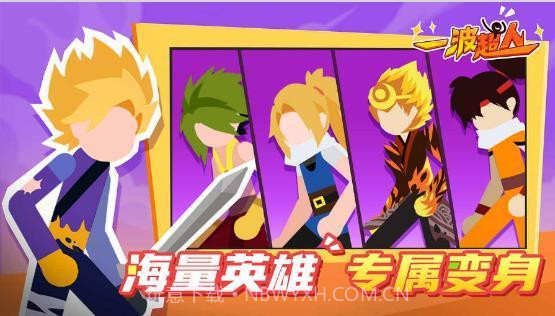 一波超人内置菜单截图3 一波超人内置菜单截图3