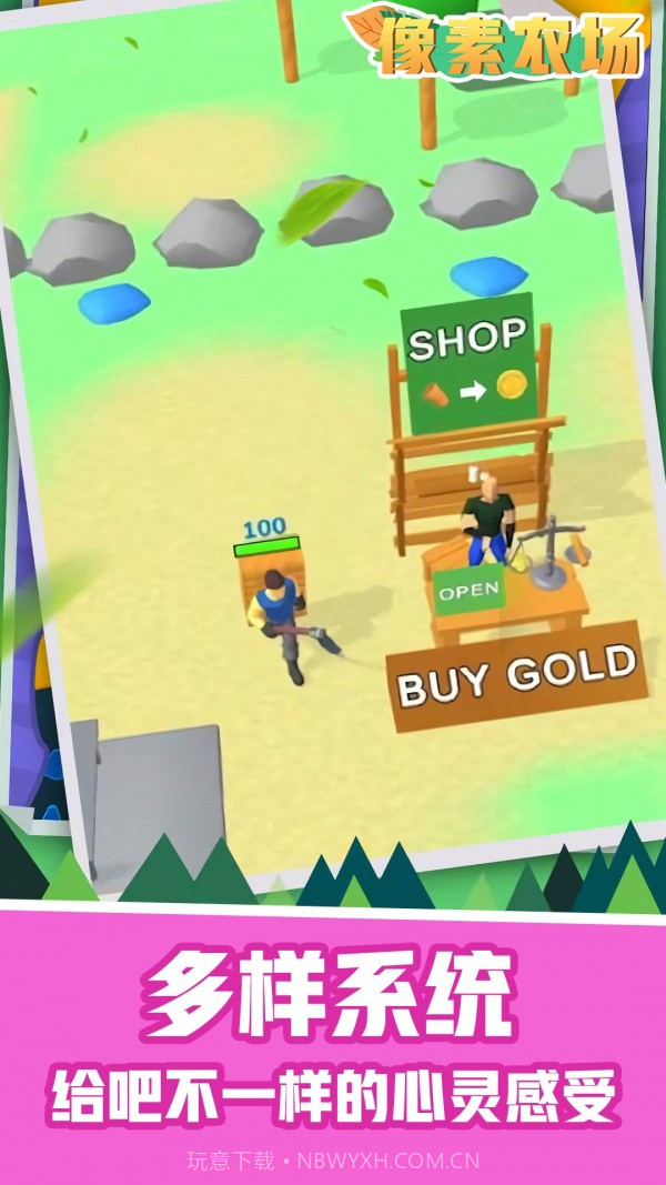 像素农场截图5 像素农场截图5