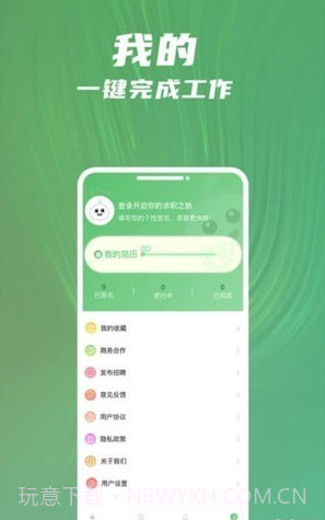 青小团截图3 青小团截图3