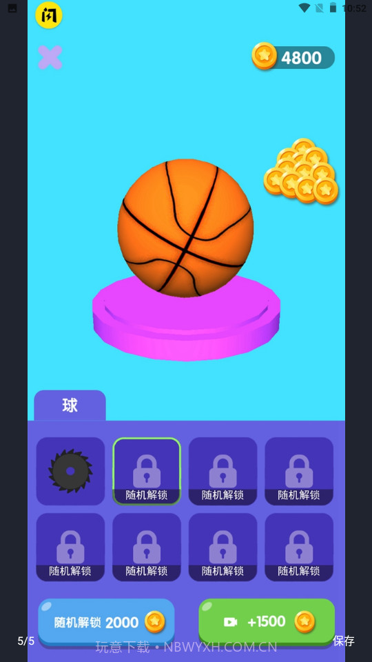 万宁弹球截图3 万宁弹球截图3