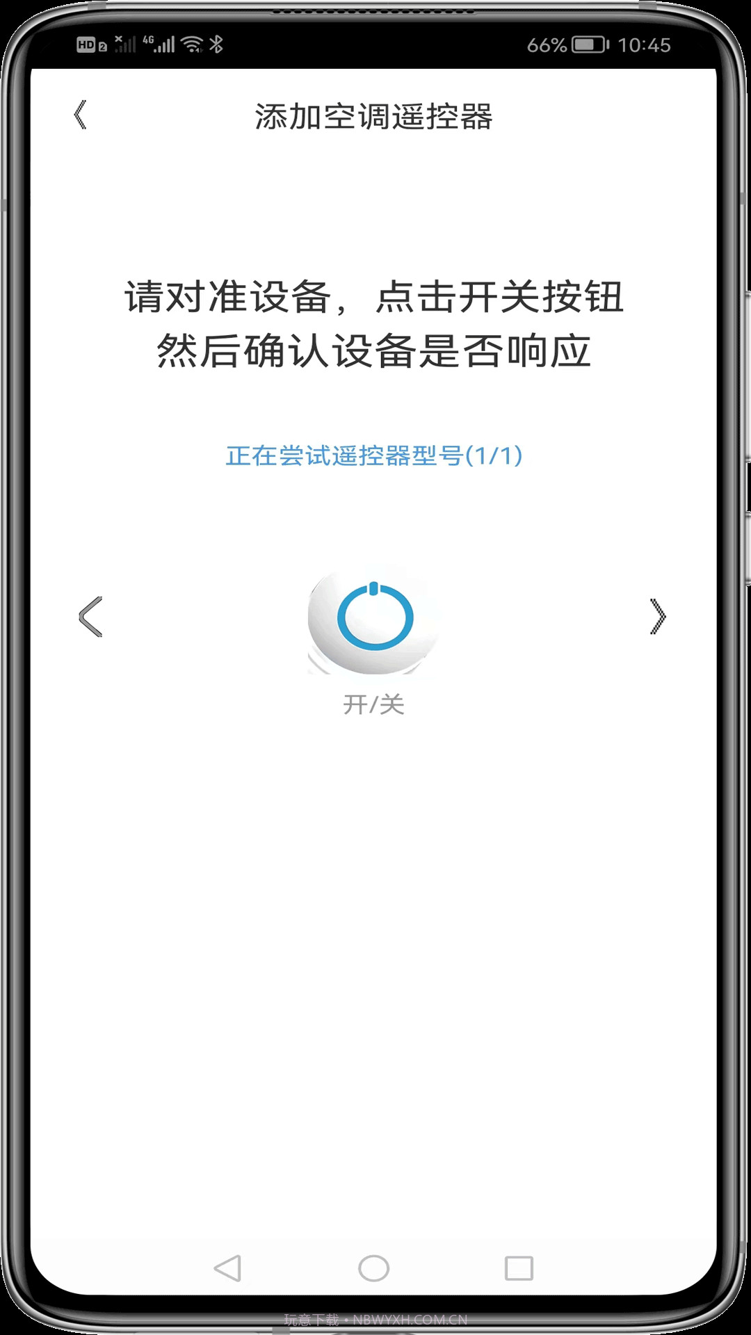 深蓝空调遥控器截图1 深蓝空调遥控器截图1
