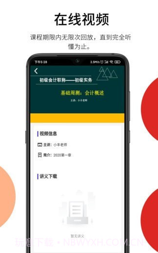 百通在线截图4 百通在线截图4