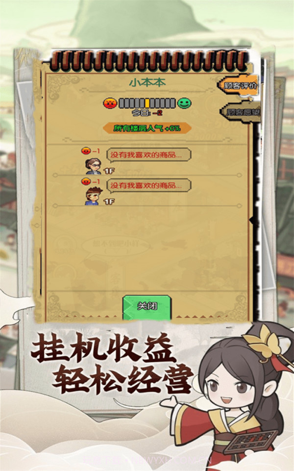 我的商店街截图1 我的商店街截图1