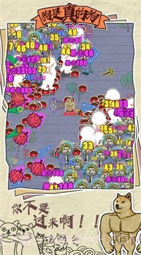 狗是真的狗截图1