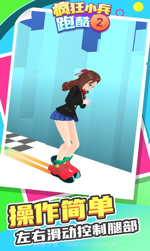 疯狂小兵跑酷2截图4 疯狂小兵跑酷2截图4