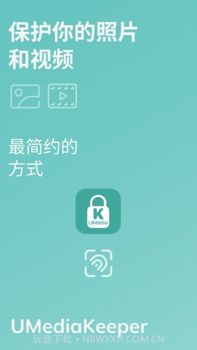 私密文件夹截图1 私密文件夹截图1