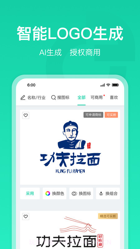 标智客智能设计截图1 标智客智能设计截图1
