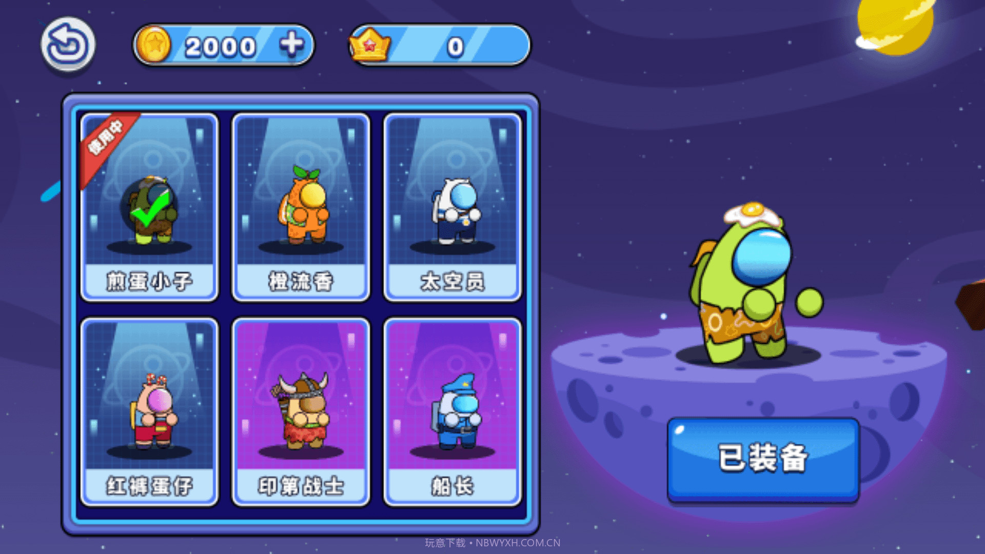 太空人竞赛截图2 太空人竞赛截图2