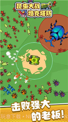 昆虫大战：坦克塔防截图3