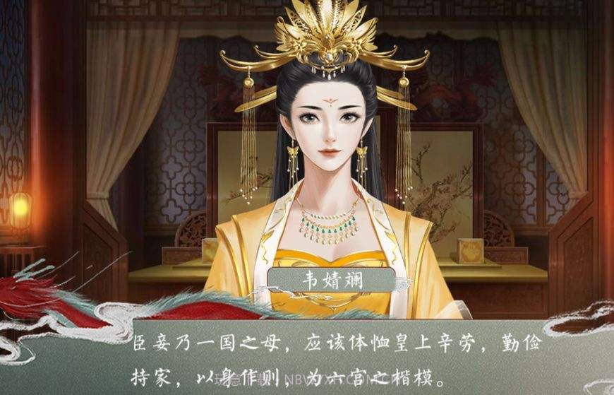 皇帝的枕边人APP截图2 皇帝的枕边人APP截图2