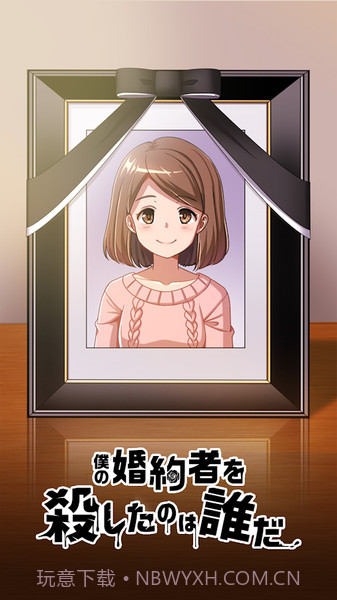是谁杀了我的妻子截图1 是谁杀了我的妻子截图1