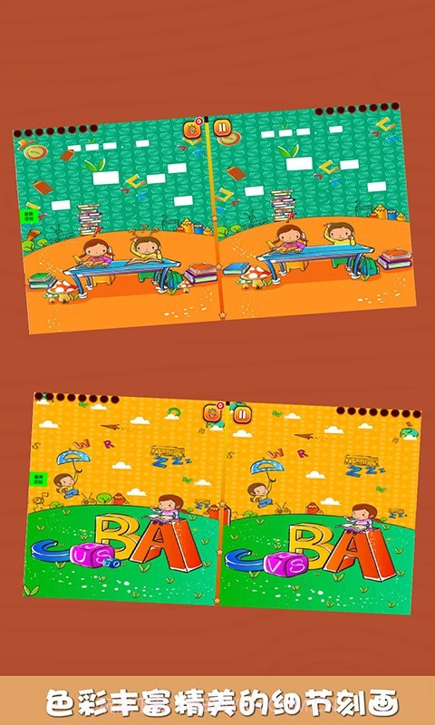 朵拉爱找茬截图4 朵拉爱找茬截图4