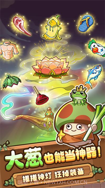 冒险大作战无限金币和钻石截图2