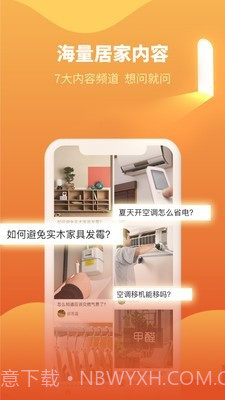 e城e家截图5 e城e家截图5