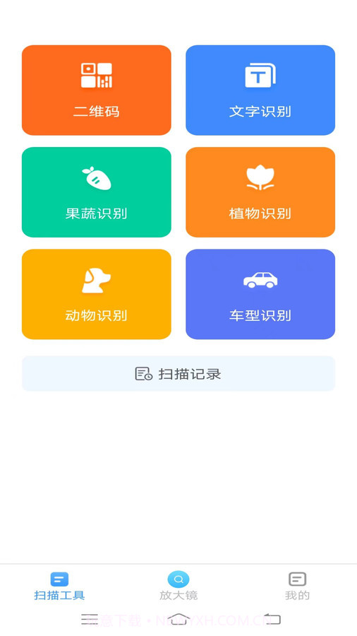 全景测量仪截图3 全景测量仪截图3