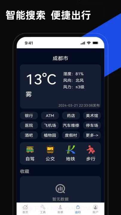 掌上地图永久版截图1 掌上地图永久版截图1