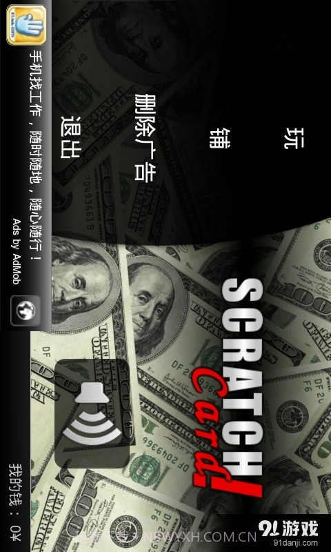 刮刮卡精简版精简版截图1 刮刮卡精简版精简版截图1