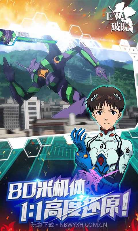 新世纪福音战士破晓九游版截图1 新世纪福音战士破晓九游版截图1