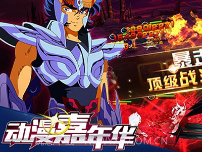 动漫嘉年华截图2