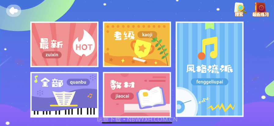 dodo练琴截图1 dodo练琴截图1