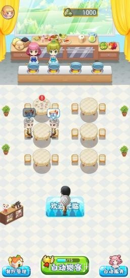 吉祥餐厅截图1 吉祥餐厅截图1