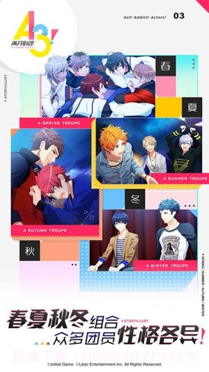 a3满开剧团台服截图3