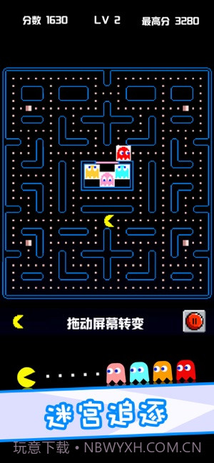 像素吃豆豆手游截图1 像素吃豆豆手游截图1