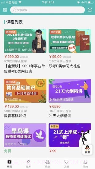 启宏教育截图2 启宏教育截图2