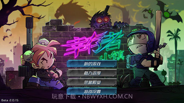 幸存者小镇v3.2.2截图1