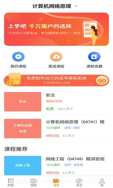 计算机网络自考截图2 计算机网络自考截图2