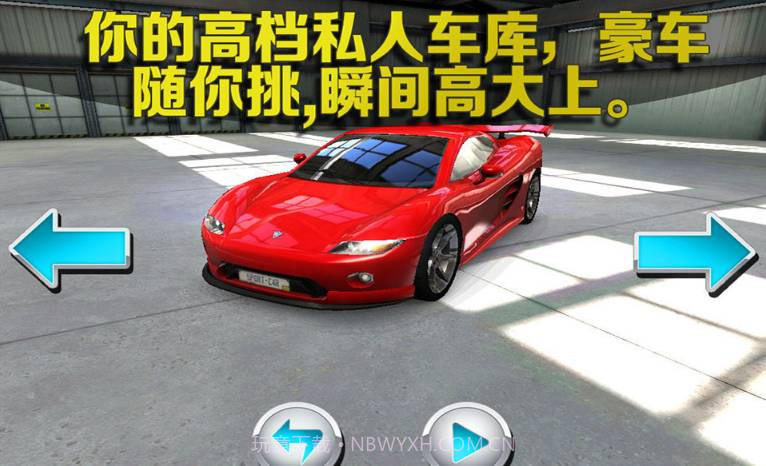 停车大师3D截图2