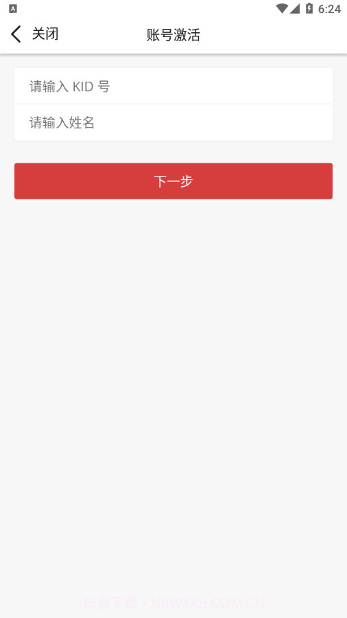 宜宾智慧教育截图4 宜宾智慧教育截图4