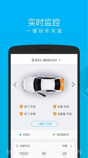 车仔智能手机版截图1 车仔智能手机版截图1