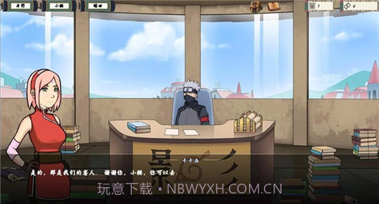 忍者训练师2.0截图2 忍者训练师2.0截图2