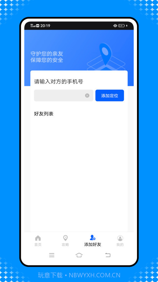 这里手机定位导航截图3 这里手机定位导航截图3