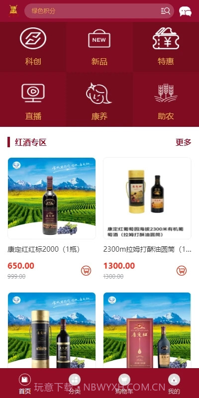 康鼎宏截图2 康鼎宏截图2