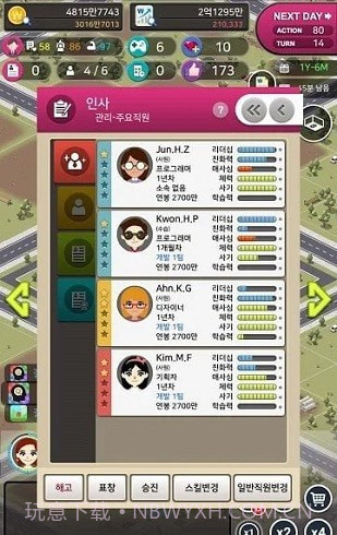 我的新创公司截图2 我的新创公司截图2