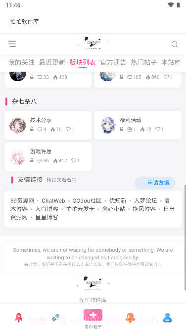 忙忙软件库截图2 忙忙软件库截图2
