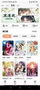 喵趣漫画2024复活版截图2 喵趣漫画2024复活版截图2