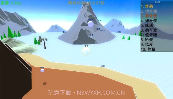 全民打雪球最新版截图2