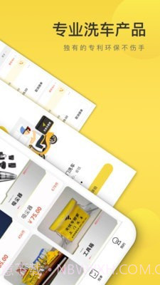 无忧易洗师傅端截图2